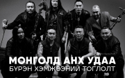 "The Hu" will perform a full concert in Mongolia for the first time