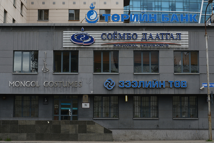 Төрийн банк