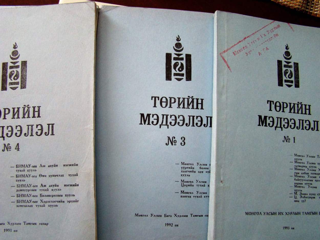 1994 оноос эхлэн “Төрийн мэдээлэл”-ийг сар тутам эмхэтгэл болгож гаргах болжээ.