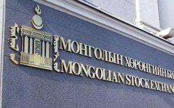 Монголын Хөрөнгийн бирж 119.1 сая ширхэг хувьцаа арилжаална