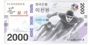 Өмнөд Солонгос 2000 воны дэвсгэрт гаргана