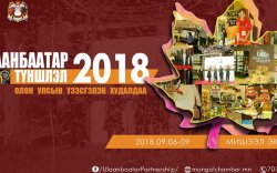 "Улаанбаатар түншлэл-2018" олон улсын үзэсгэлэн зохион байгуулагдана