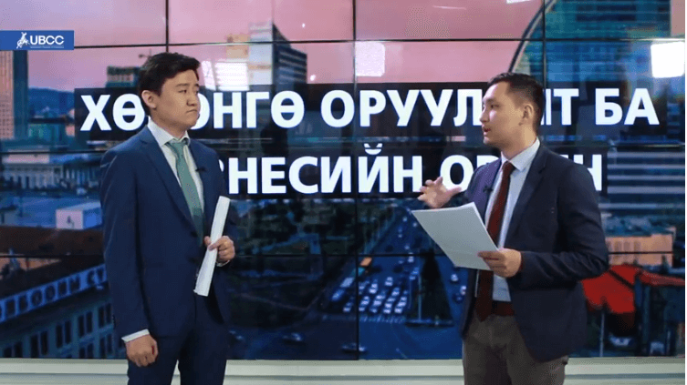Монгол Улсын хөрөнгө оруулалт ба бизнесийн орчин