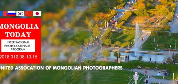 Дэлхийн гэрэл зурагчид Монголыг дурандаа буулгана