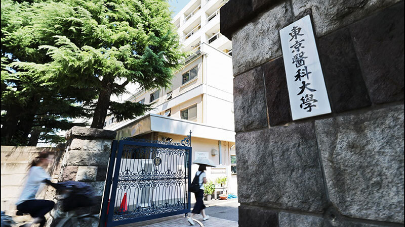 Токиогийн Анагаахын их сургууль шинэ захиралтай боллоо