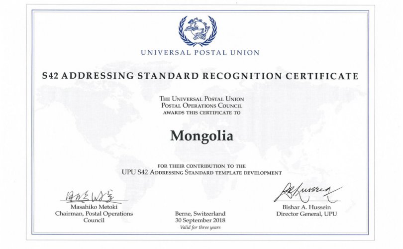 Монгол Улсын хаягийн бичвэр олон улсад хүлээн зөвшөөрөгдлөө