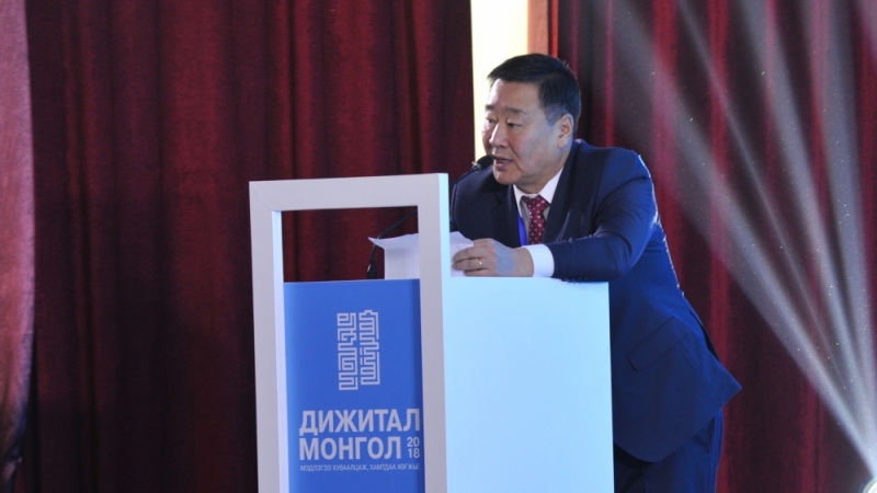 “Дижитал Монгол” хэлэлцүүлгийг зохион байгуулав