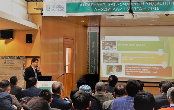 Монголын Ан Агнуур, Загасчлалын үндэсний анхдугаар чуулган боллоо