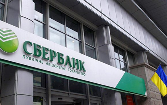 Украин дахь Сбербанкны салбарын алдагдал 16.5 тэрбум рубль хүрчээ