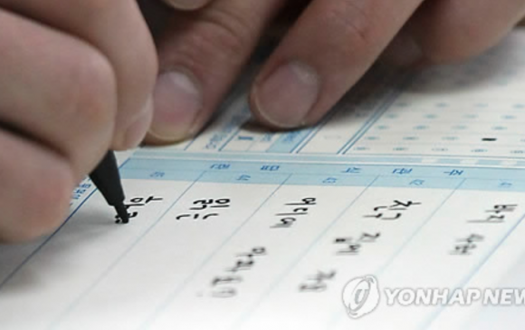 Солонгос хэлний "тусгай" шалгалтын тов гарчээ