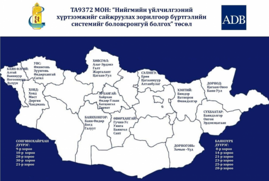 2019 онд 129 сумыг онлайн сүлжээнд холбоно