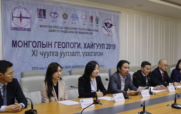 “Монголын геологи, хайгуул-2019” чуулга уулзалт болно