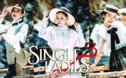 “Single ladies-4” кино 2020 онд нээлтээ хийнэ