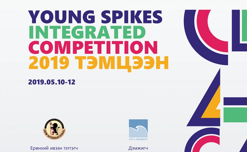 "Young Spikes Integrated competition 2019" тэмцээн болно