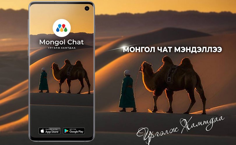 “Mongol Chat” аппликейшн “App Store”-ийн TOPCHART-ийг тэргүүлсээр байна