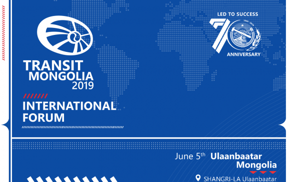 “Транзит Монгол-2019” олон улсын форум болно