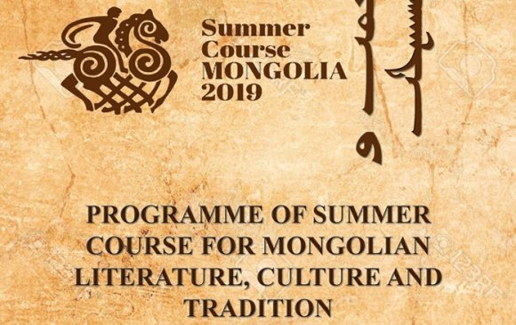 Залуу монголч эрдэмтдийн зуны сургалт болно