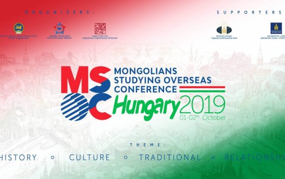 “Унгар – 2019” чуулга уулзалт болно