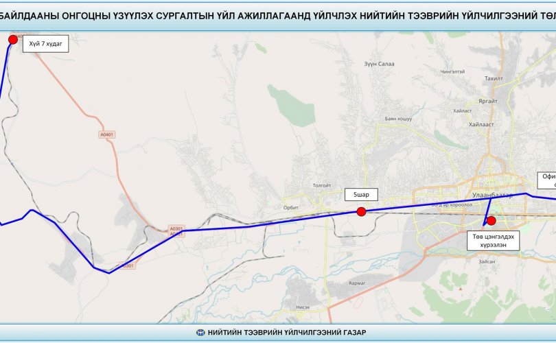 Байлдааны онгоцны үзүүлэх тоглолтын үеэр Хүй долоон худаг руу автобус үйлчилнэ