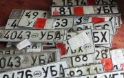 Дуудлага худалдаагаар дараах улсын дугааруудаас авах боломжтой