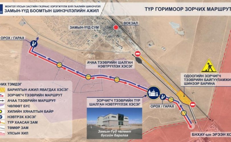 Замын-Үүд боомт түр горимоор ажиллаж байна
