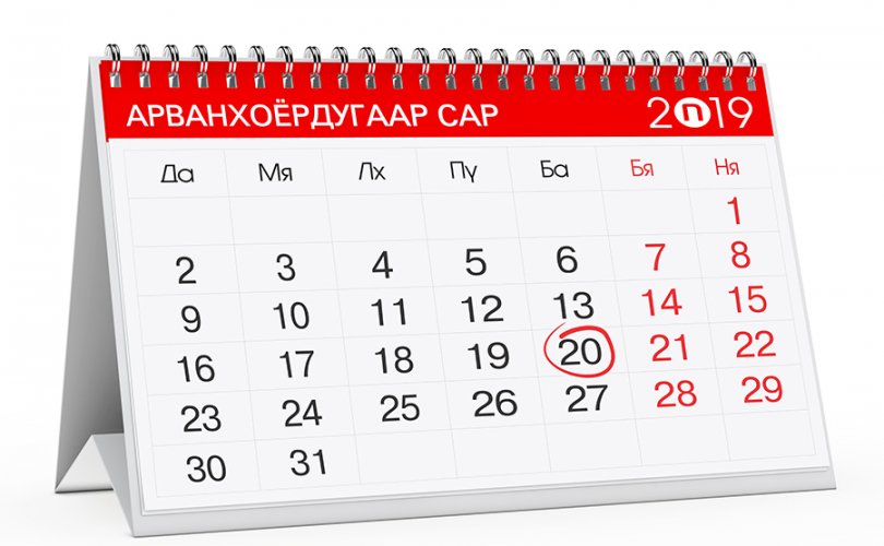 Ньюс хөтөч: “Монголын археологи-2019” хурал болно