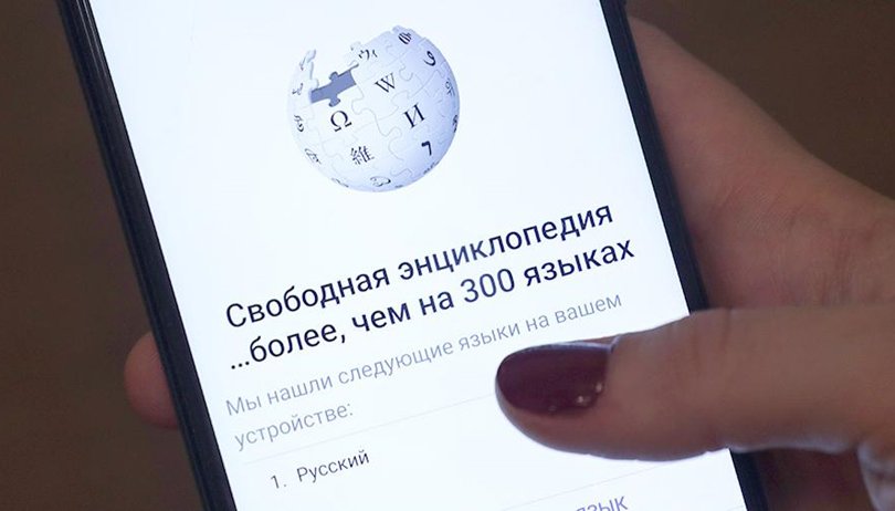 Wikipedia-гийн орос хувилбарыг танилцуулав