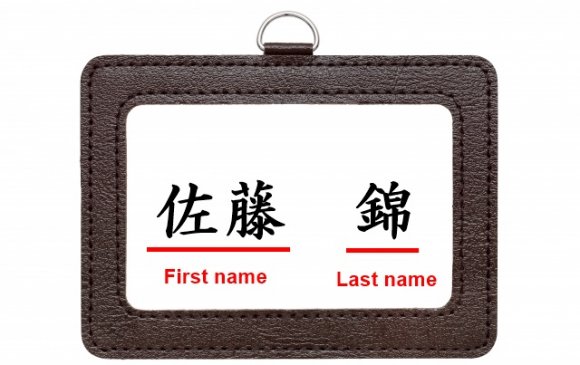Япон хүний овог нэрийг латин үсгээр бичих журмыг шинэчилнэ