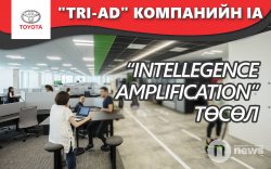 "TRI-AD" компанийн IA (intellegence amplification) төсөл