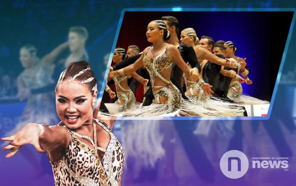 Дэлхийн бүжгийн спортод гялтганах Монгол од