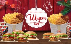 Бургер Кинг шинэ жилийн бэлэг “Шидэт Багц” задарлаа