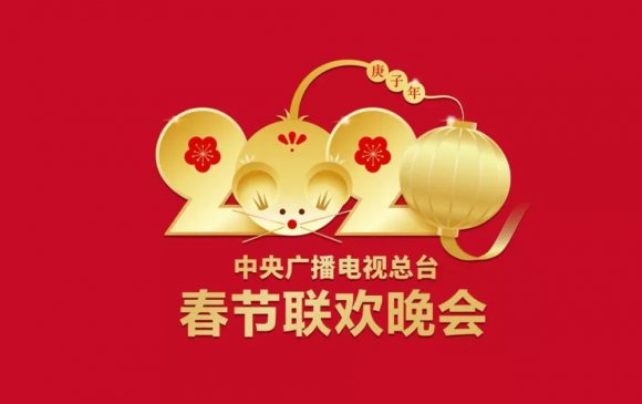 Хятадын Цагаан сарын гала концертыг ОХУ-д шууд дамжуулна