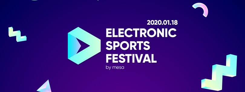 Electronic Sports Festival 2020: Шинэ эриний спортыг танилцуулах талбар
