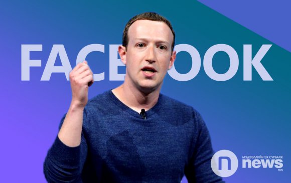 “Facebook” 45 мянган ажилтан тус бүртээ 1000 доллар өгнө
