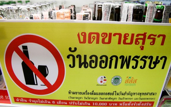Тайландын бүх нутаг дэвсгэрт архи зарахыг хориглолоо