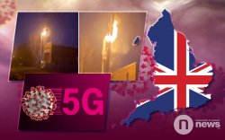 5G сүлжээ коронавирус тараадаг гэх мэдээлэлд итгэн антеннуудыг шатаажээ