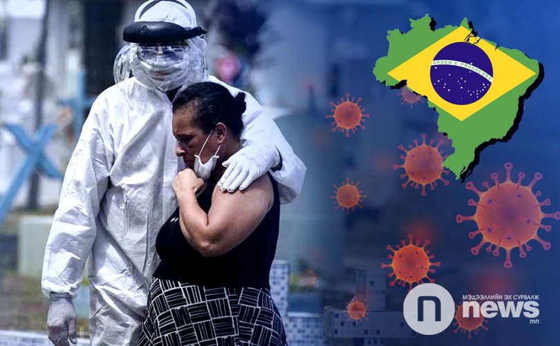 Covid-19: Бразилд 13 мянга гаруй шинэ тохиолдол бүртгэгдэв