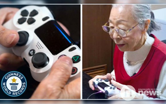 Видео тоглоом тоглодог 90 настай эмээ Гиннест бичигдлээ