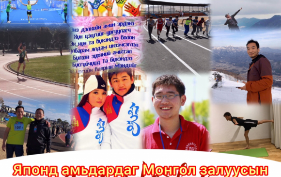 Дэлхийн монголчуудын дунд анхны цахим гүйлтийн уралдаан зохион байгуулав