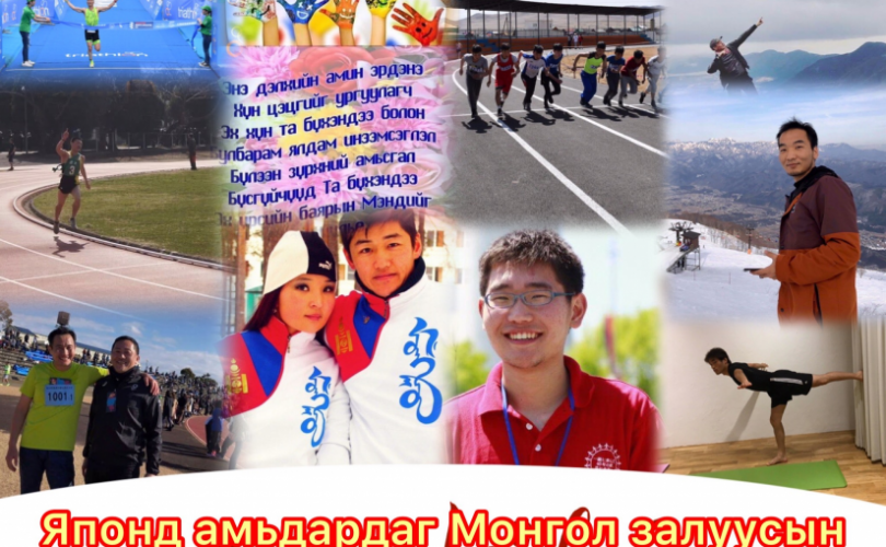 Дэлхийн монголчуудын дунд анхны цахим гүйлтийн уралдаан зохион байгуулав