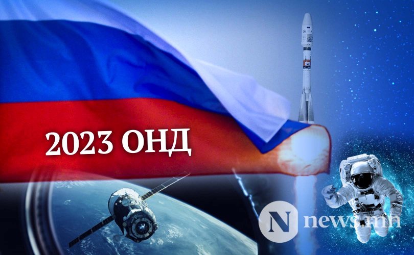 Орос 2023 оноос сансар руу жуулчин аялуулна