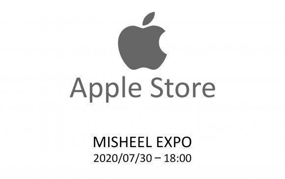Apple Store Мишээл экспод 18:00 цагаас