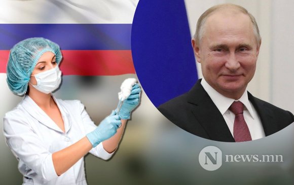 Путин: ОХУ-ын ЭМЯ коронавирусийн эсрэг анхны вакциныг баталлаа