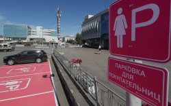Орост зөвхөн эмэгтэй жолооч нарт зориулсан зогсоол гаргажээ