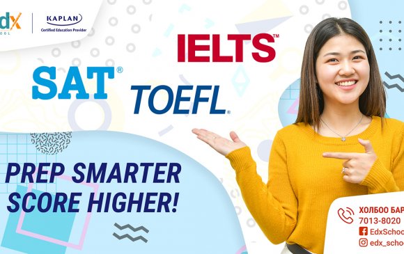 SAT, IELTS, TOEFL-н шалгалтанд бэлдэх ухаалаг шийдлүүд