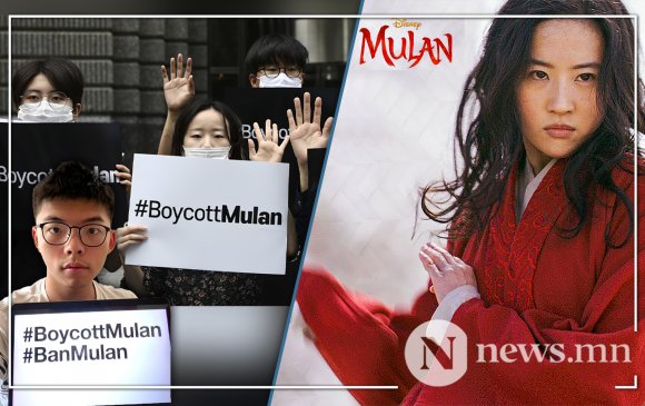 Хонгконгийн тэмцэгчид “Мулан” киног бойкотлохыг уриалав