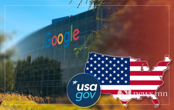 АНУ-ын Засгийн газар “Google” компанийг шүүхэд өгөв