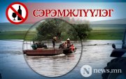 Аюулт үзэгдэл, осолд 2880 хүн нэрвэгджээ