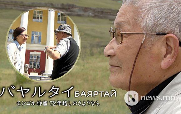 Монгол сэтгүүлч Японы телевизүүдийн холбооны шагнал хүртэв