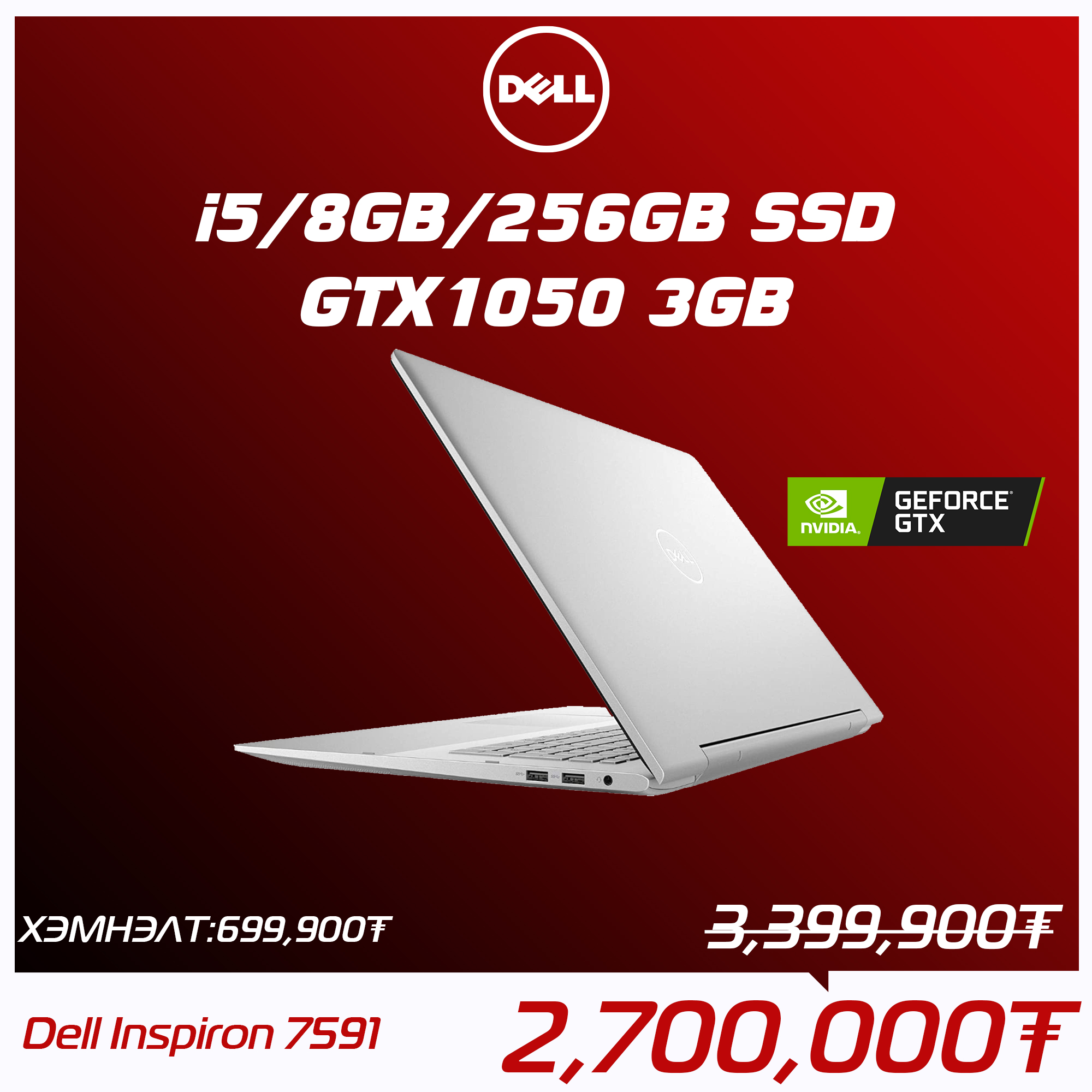 Dell Inspiron 7591